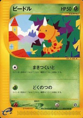Weedle